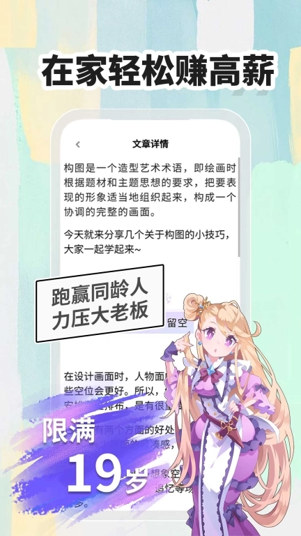 小白学原画兼职赚钱-学原画插画