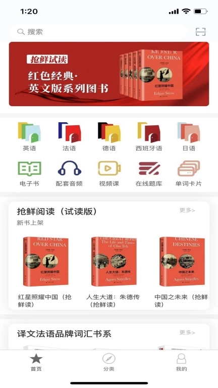 译文语言学习