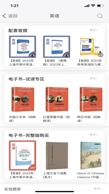 译文语言学习