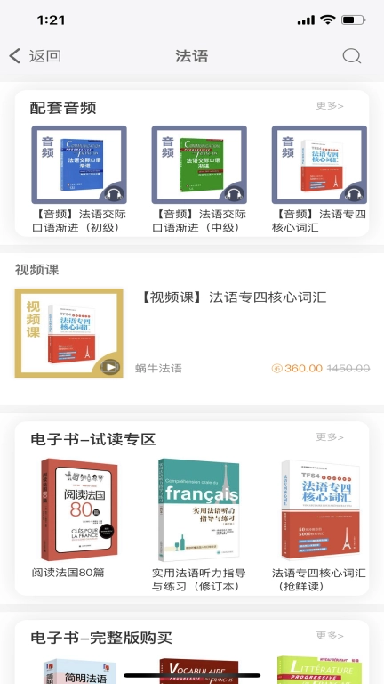 译文语言学习