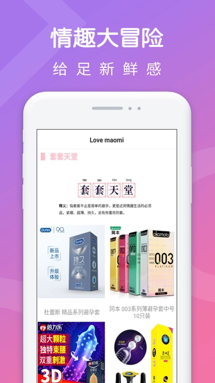 性趣淘成人商城-情趣两性用品