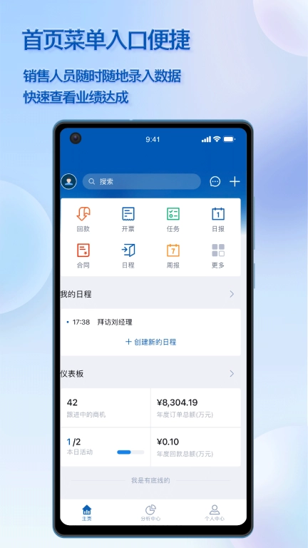瑞泰CRM