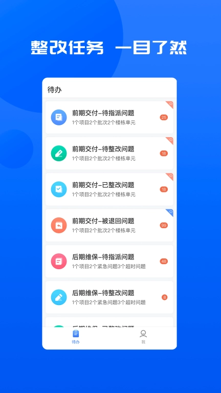 明源智慧承建商