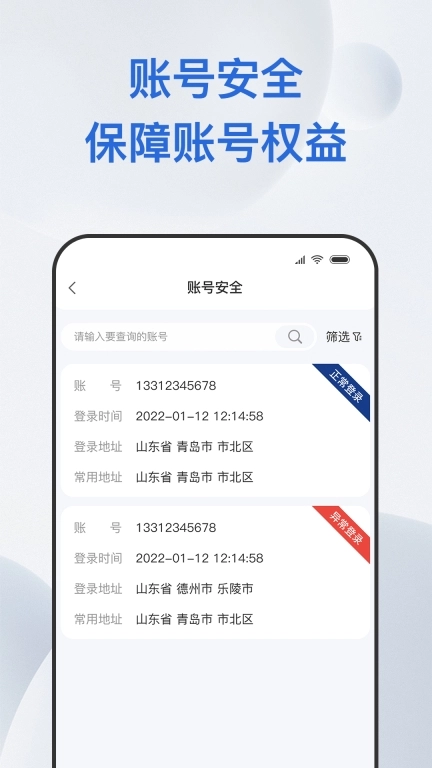桑尼号