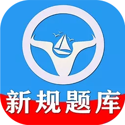 一帆驾考-速记技巧