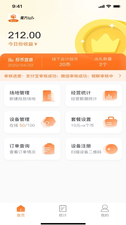 魔方IoT