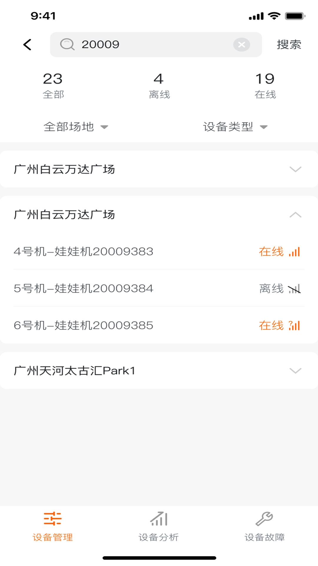 魔方IoT