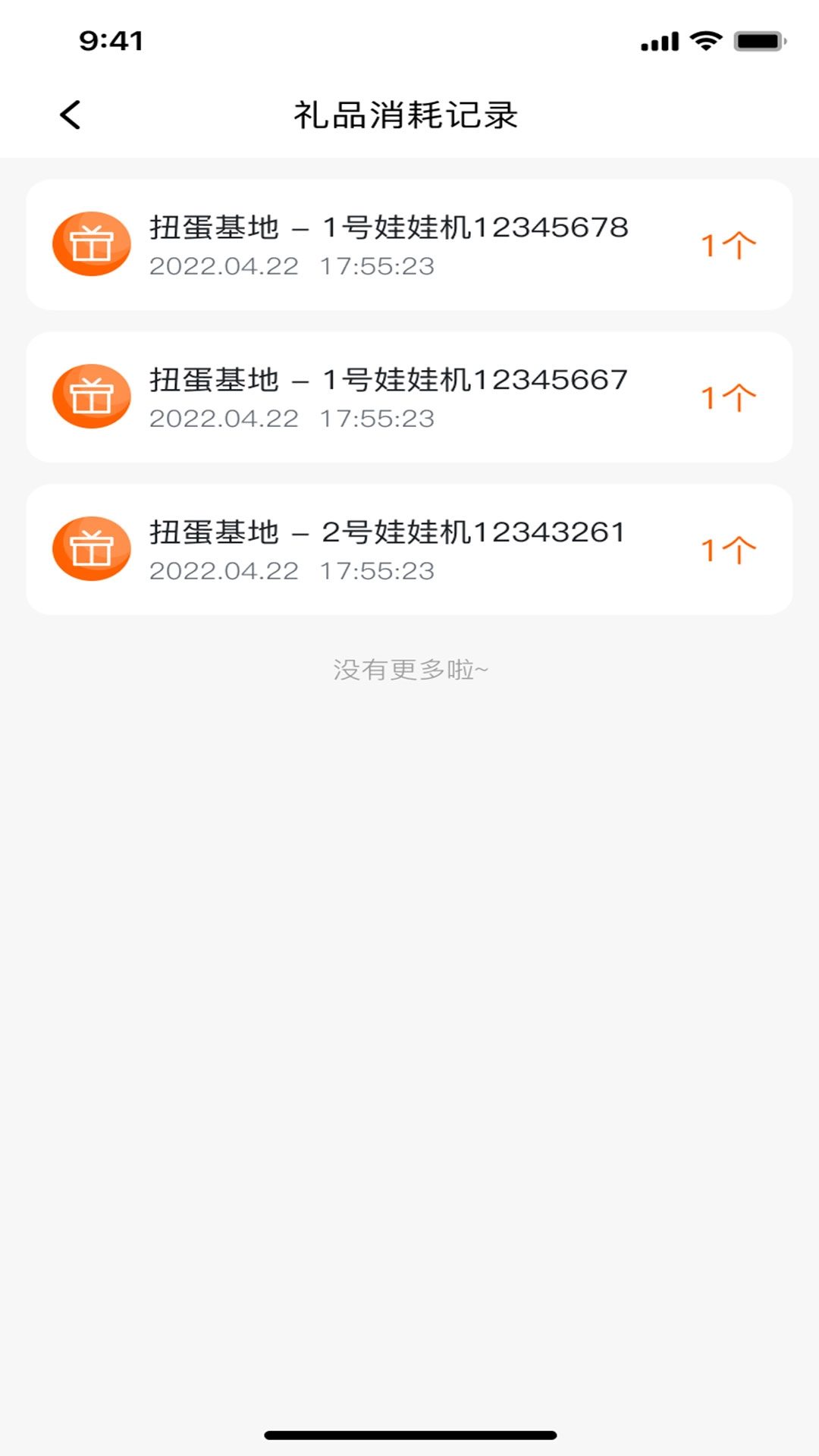 魔方IoT