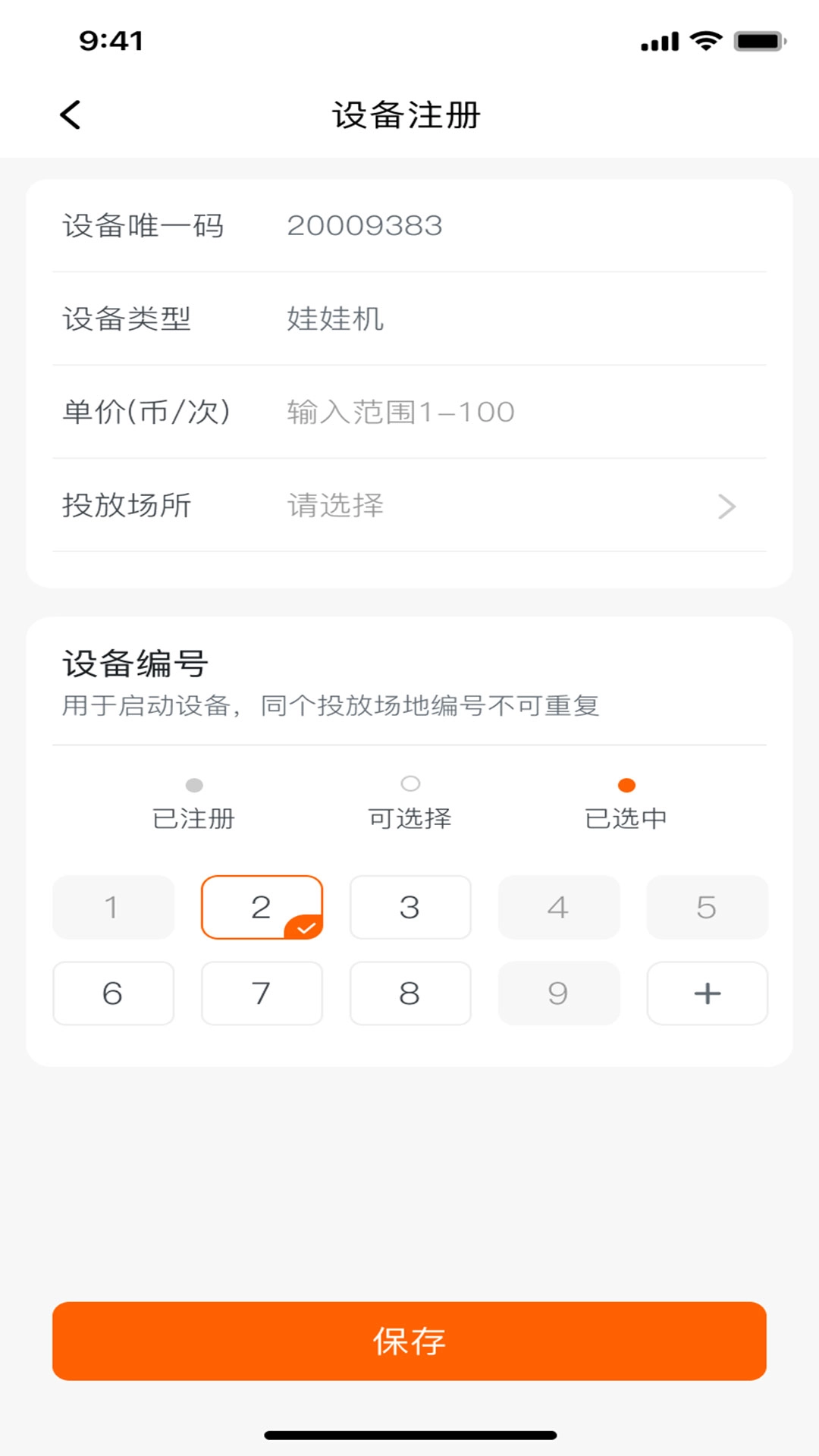 魔方IoT