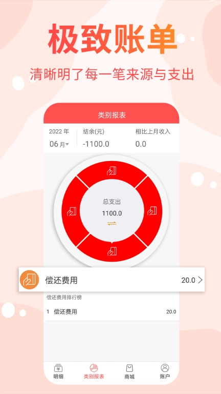 可记-便捷记账