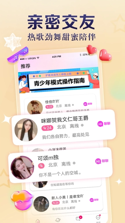 奶牛直播-视频聊天交友软件