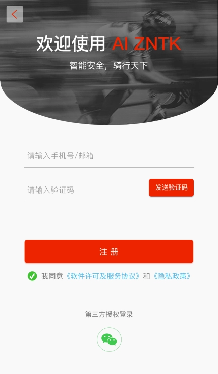 智能头盔