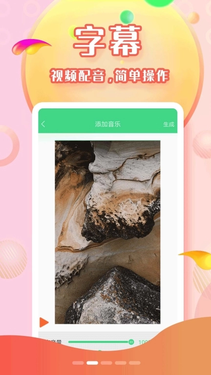 全能字幕大师