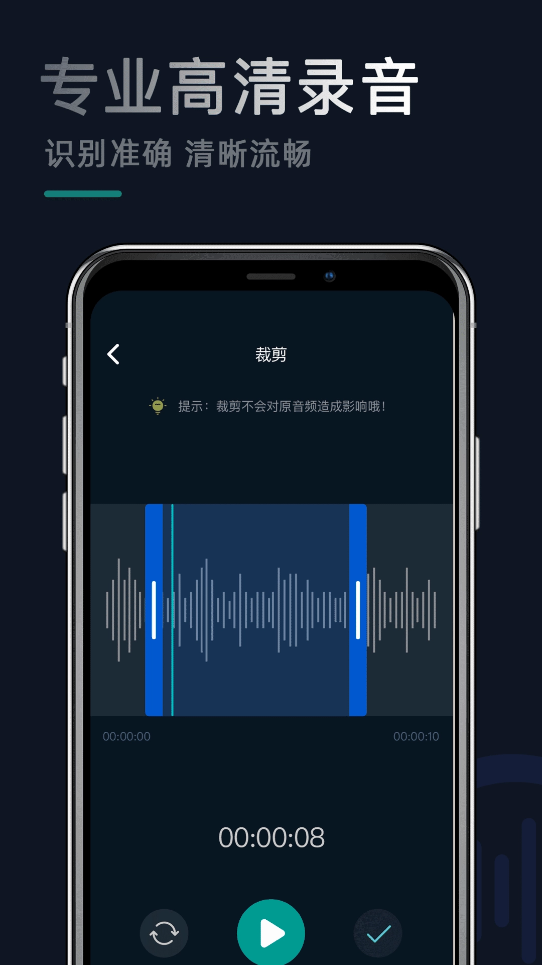录音机器-录音机