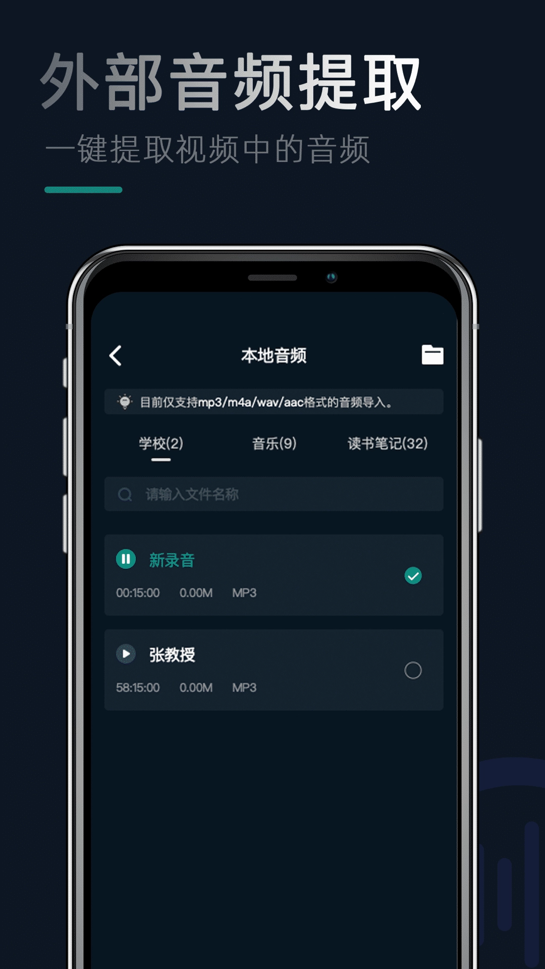 录音机器-录音机