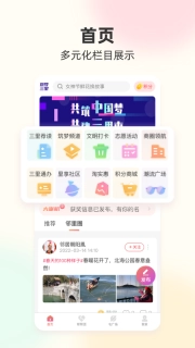 筑梦三里