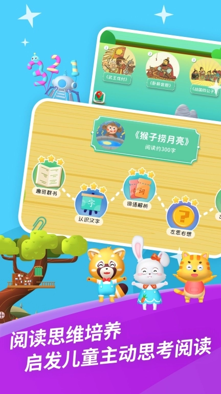 哈啰阅读