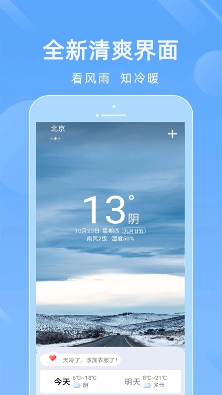 15日实况天气预报