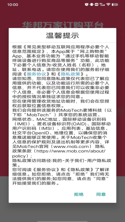 华邦万家