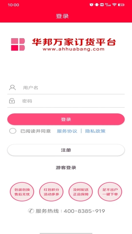 华邦万家