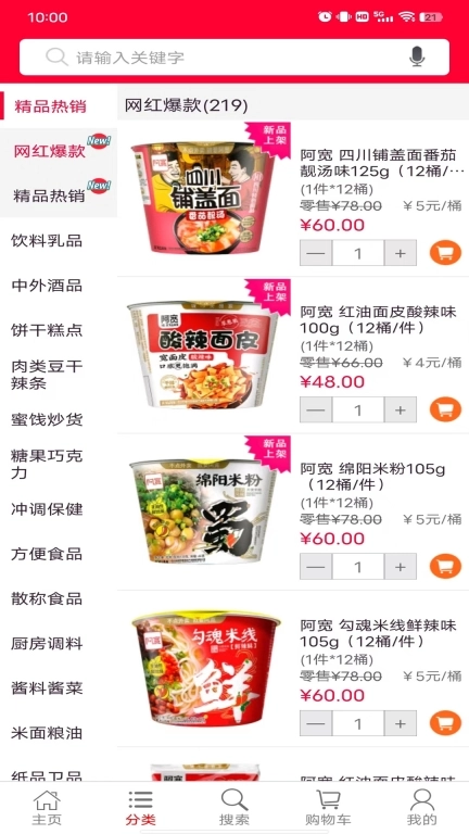 华邦万家