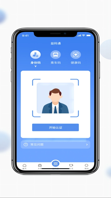 益办事