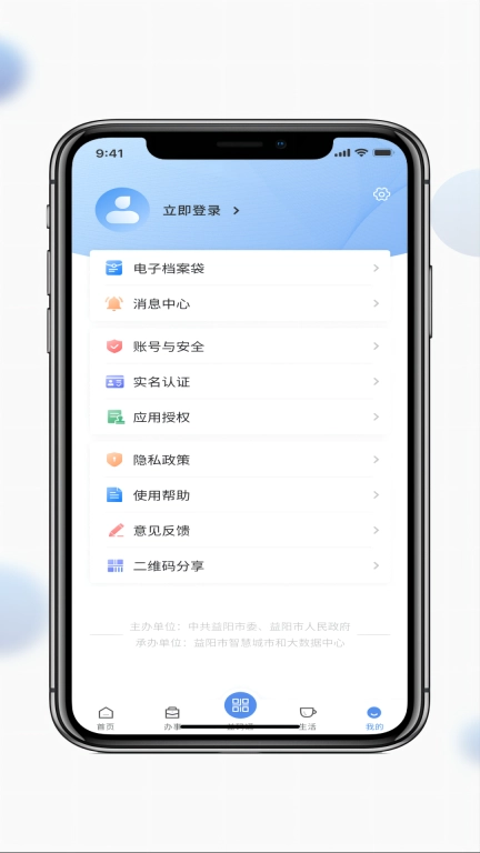 益办事