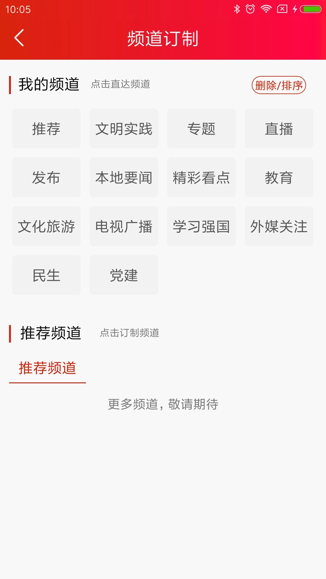 洪江融媒