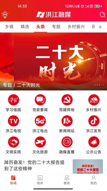 洪江融媒