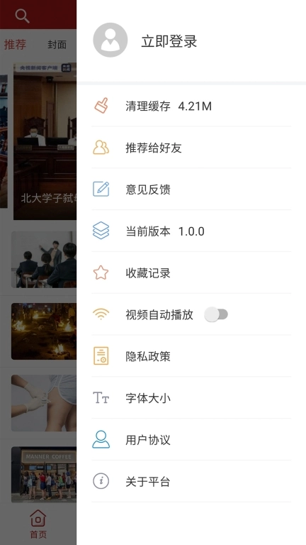 中国新闻周刊
