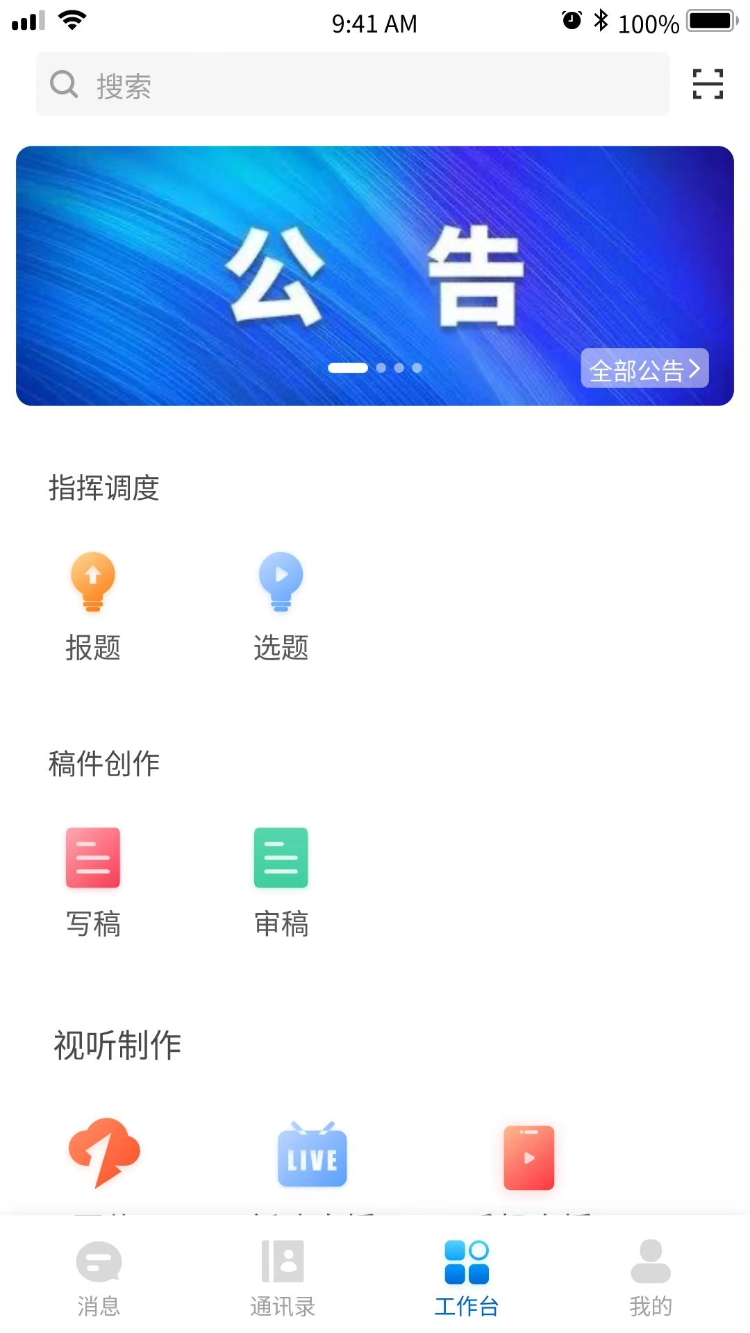 星云融媒-原看苏州助手