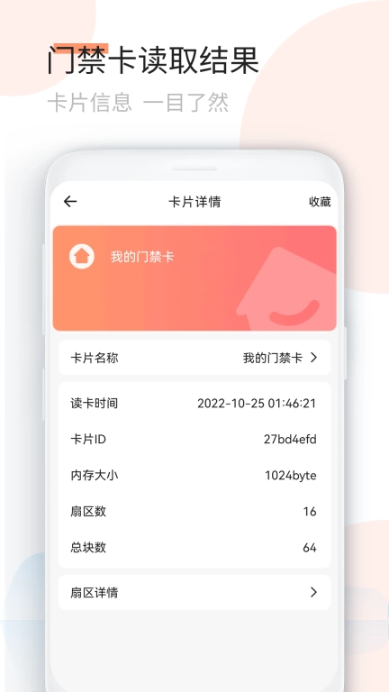 复制门卡王