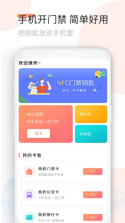 复制门卡王