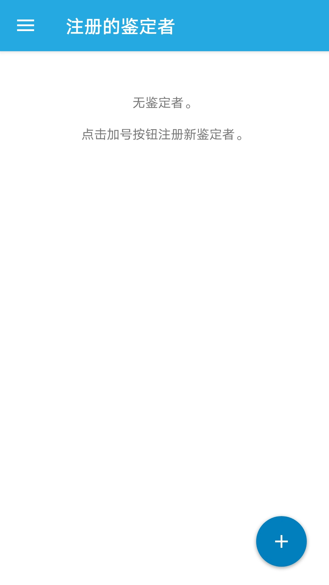 NetIQ Auth