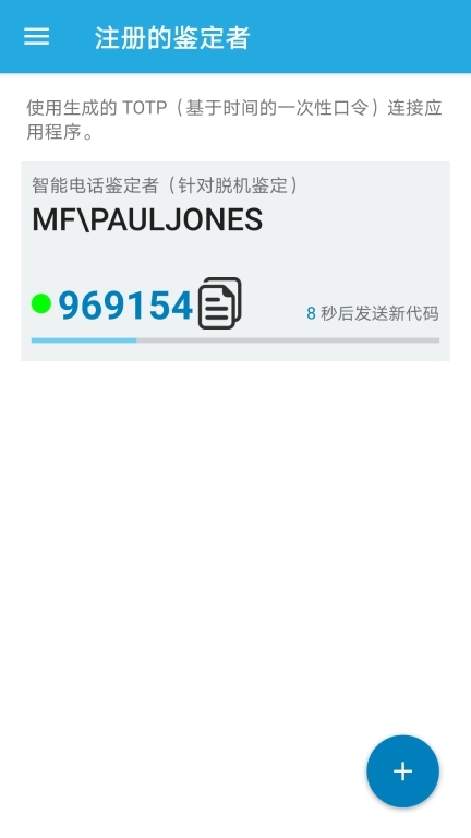 NetIQ Auth