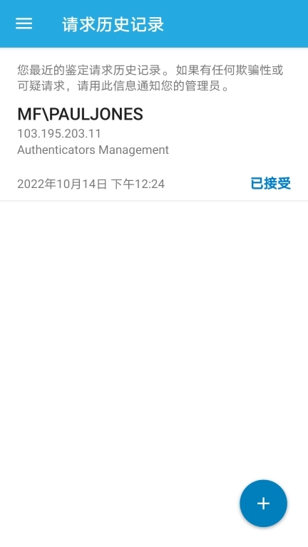 NetIQ Auth