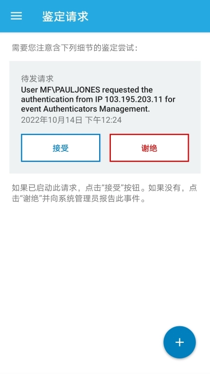 NetIQ Auth