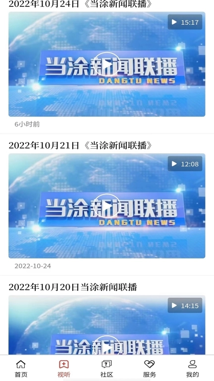 大美当涂