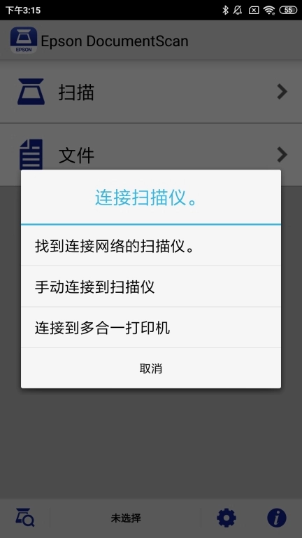 Epson DocumentScan