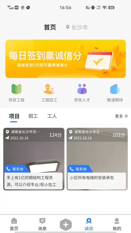 良臣网