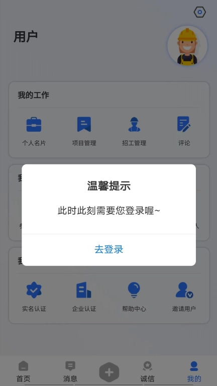 良臣网