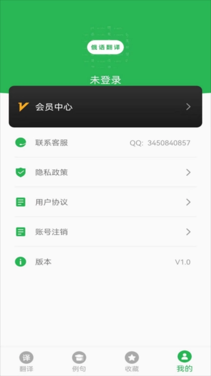 天天俄语翻译-俄语翻译