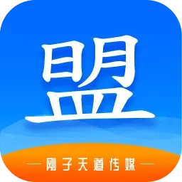 超盟