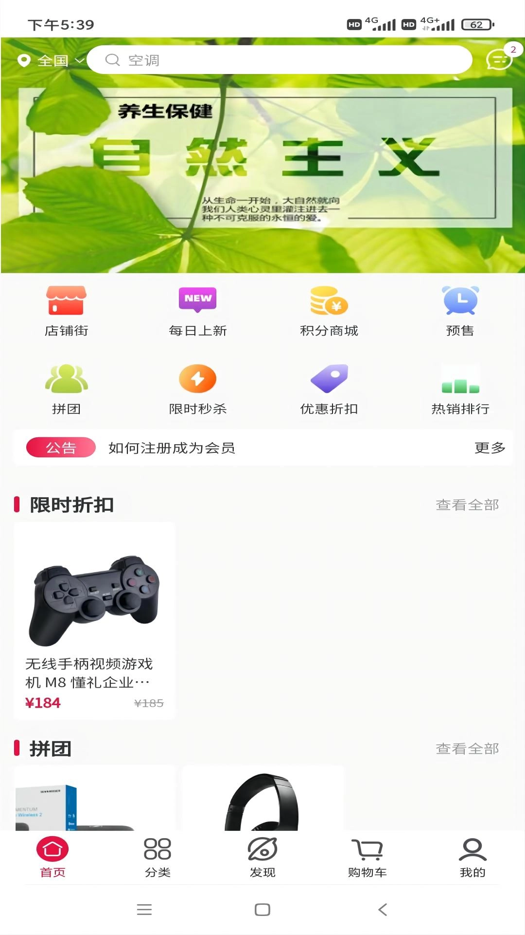 健聊
