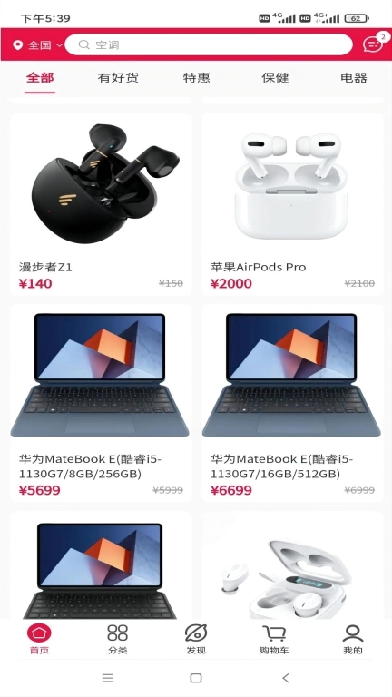 健聊