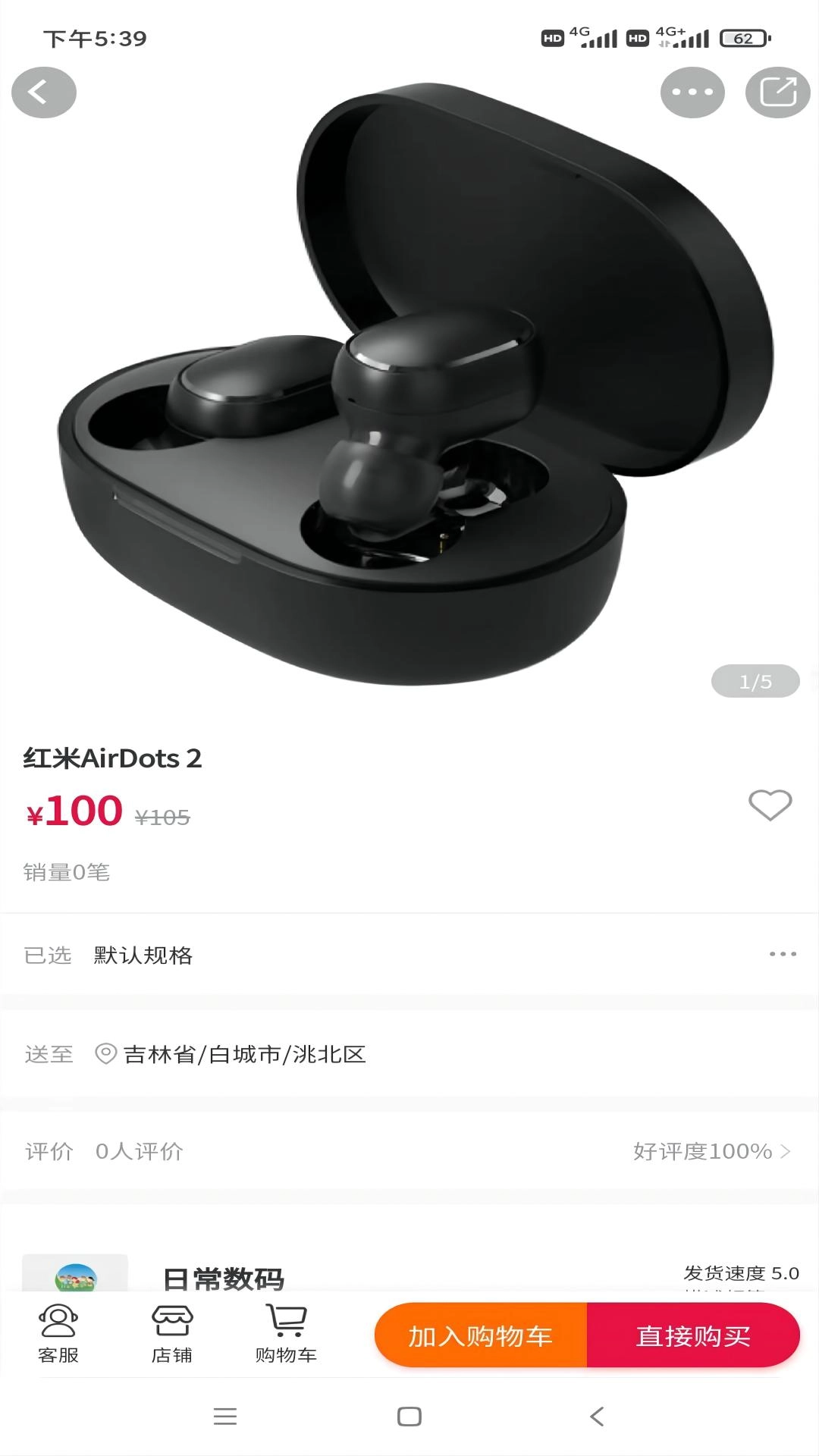 健聊