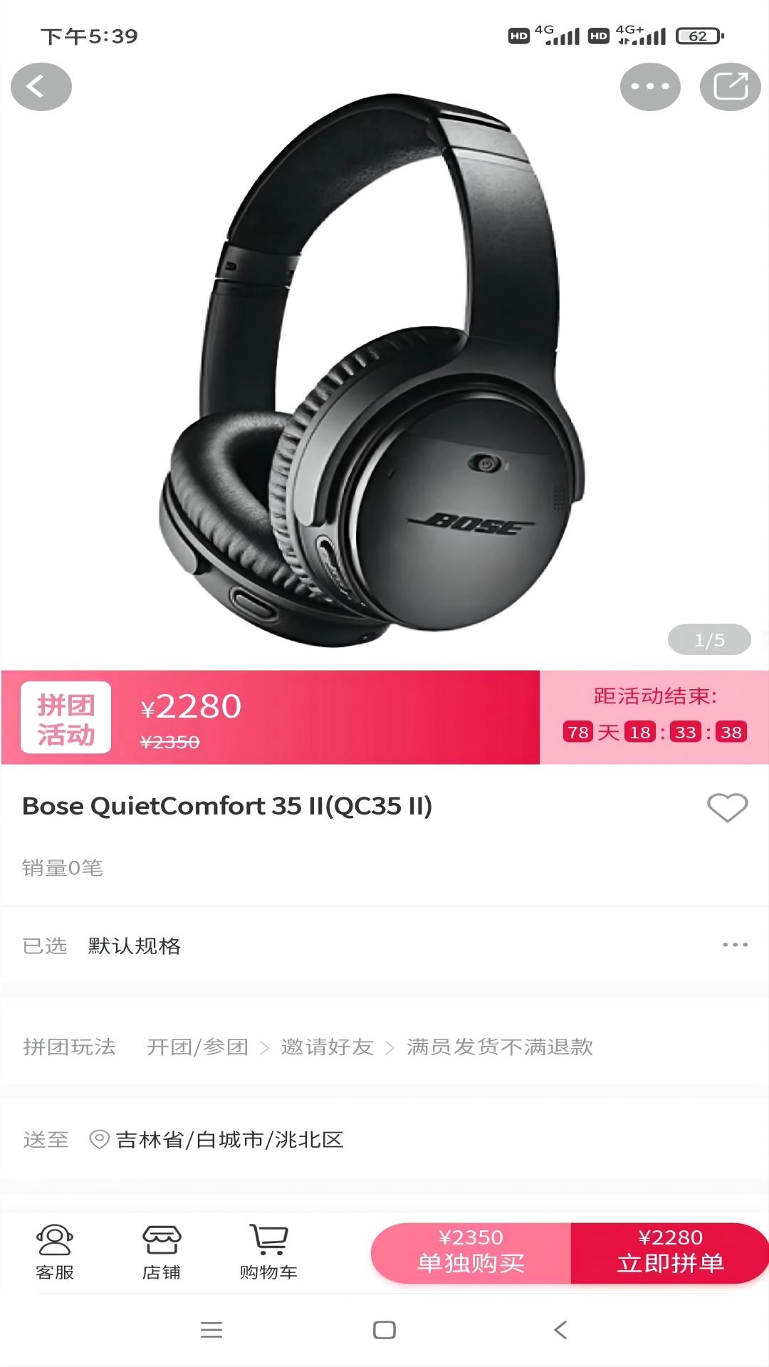 健聊