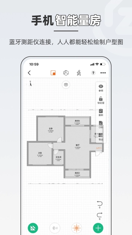 知户型-家居装修设计软件