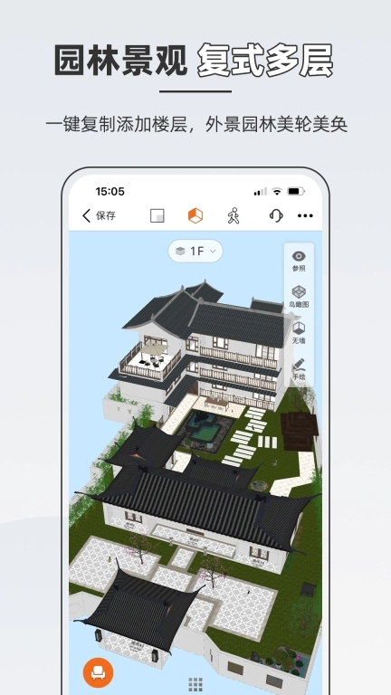 知户型-家居装修设计软件