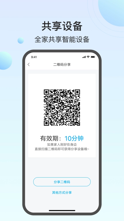 回家开门